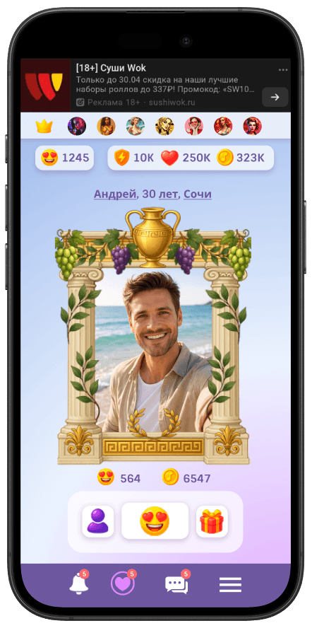 Updated profile screen with seasonal frame