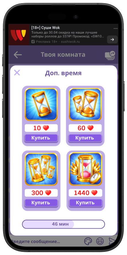 Additional time purchase modal